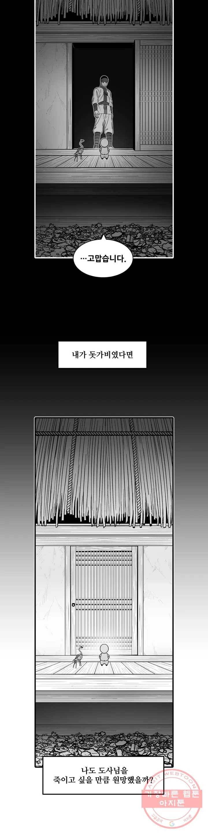 바람 126화 열매 (6) 6