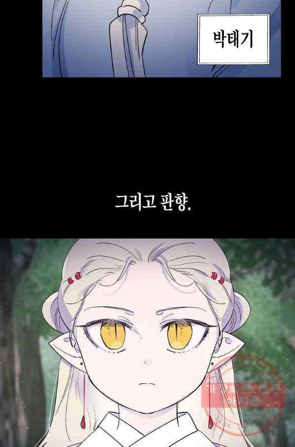 애월의 꿈 73화 4