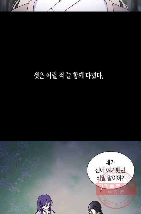 애월의 꿈 73화 5