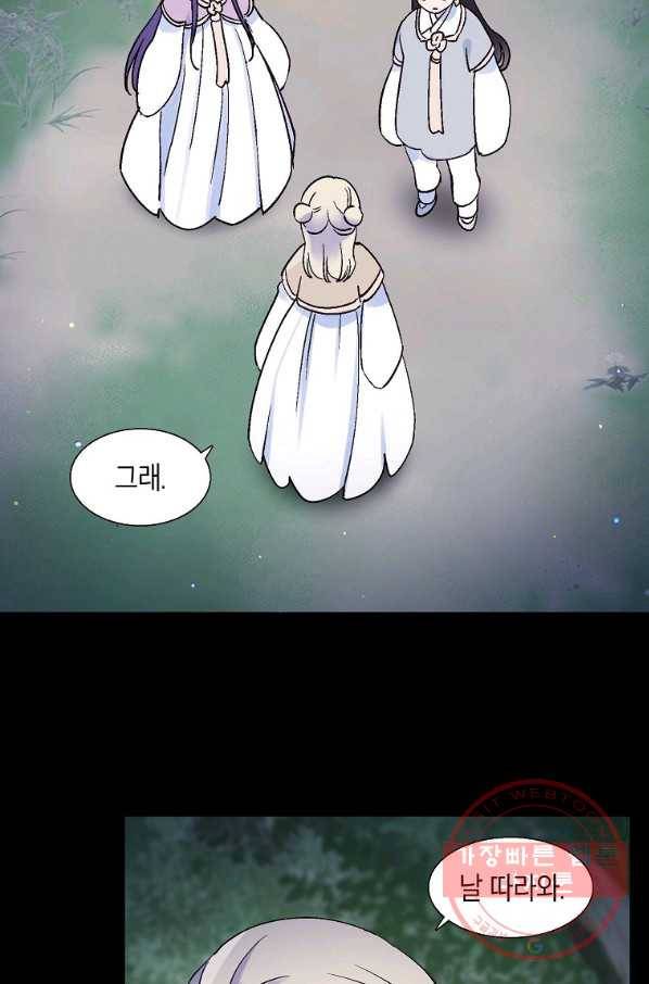 애월의 꿈 73화 6