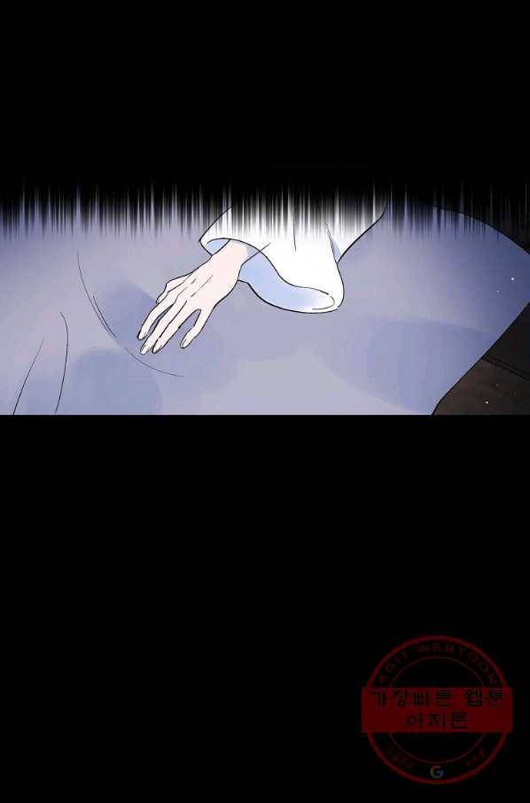 애월의 꿈 73화 11