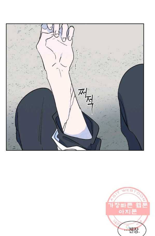 애월의 꿈 73화 14
