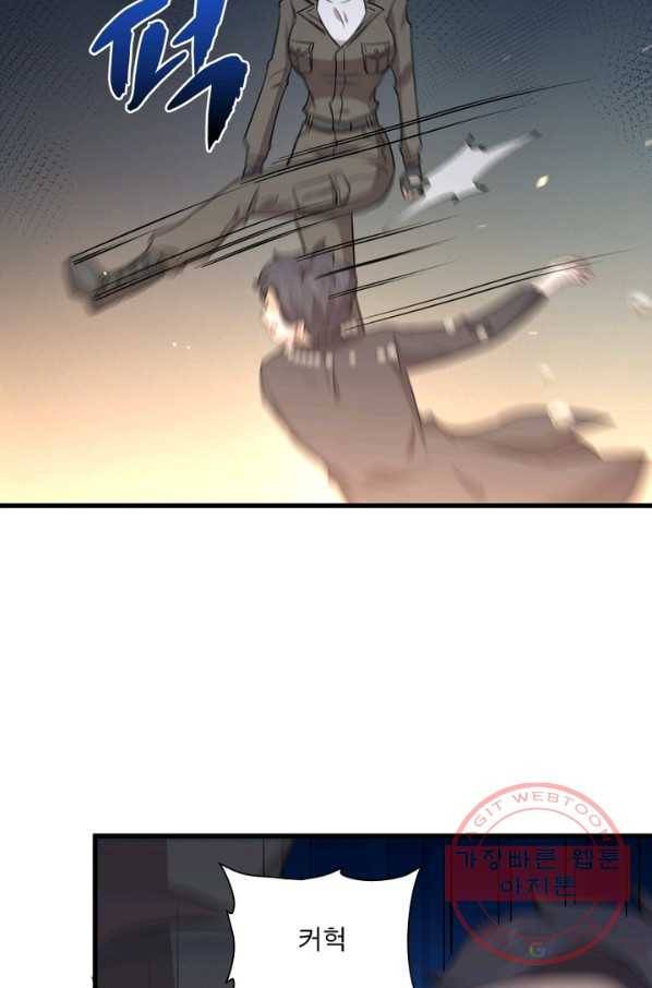 차원을 잘못 찾아왔습니다 123화 4