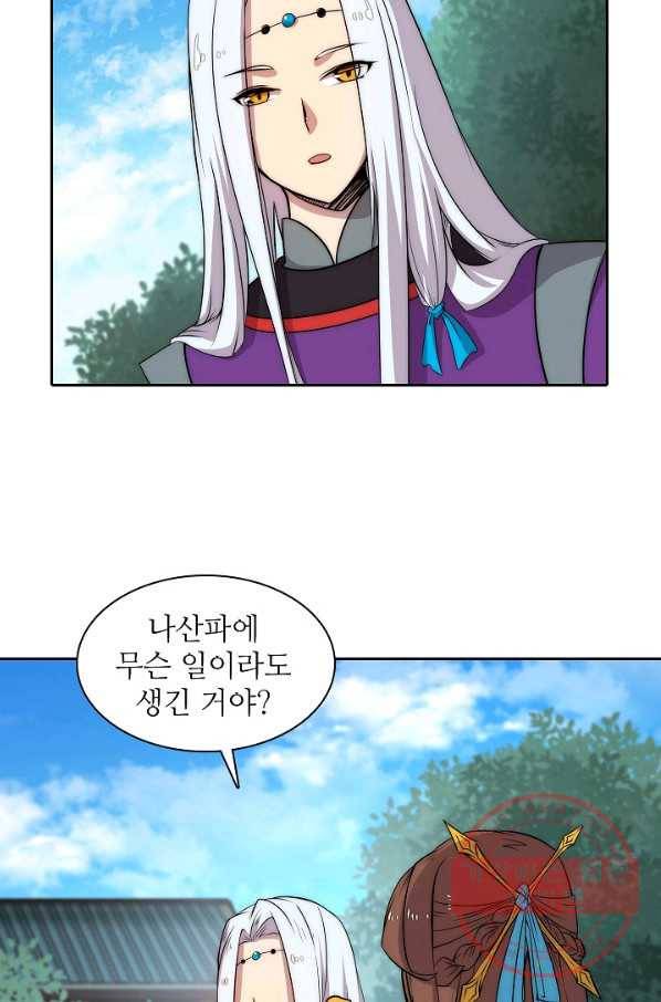 무림제왕의 은퇴생활 34화 3