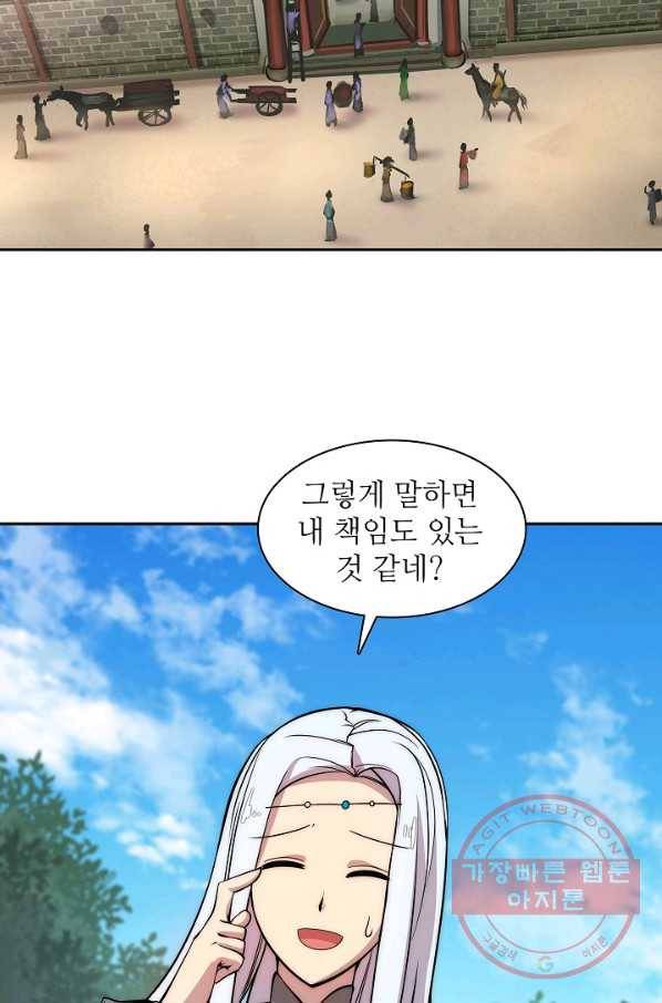 무림제왕의 은퇴생활 34화 6