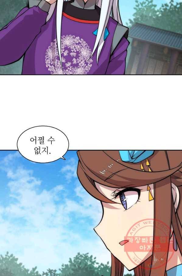 무림제왕의 은퇴생활 34화 7