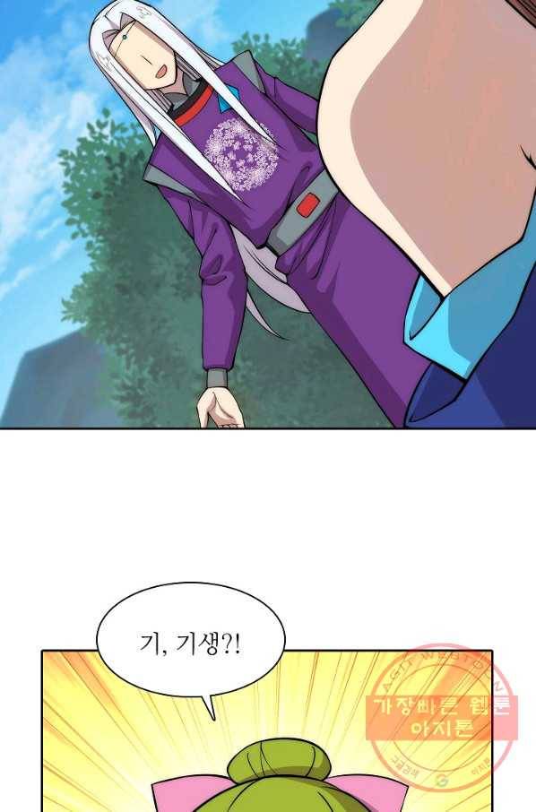 무림제왕의 은퇴생활 34화 10