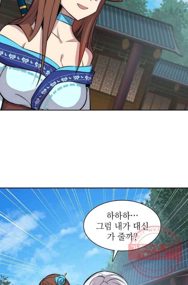 무림제왕의 은퇴생활 34화 12