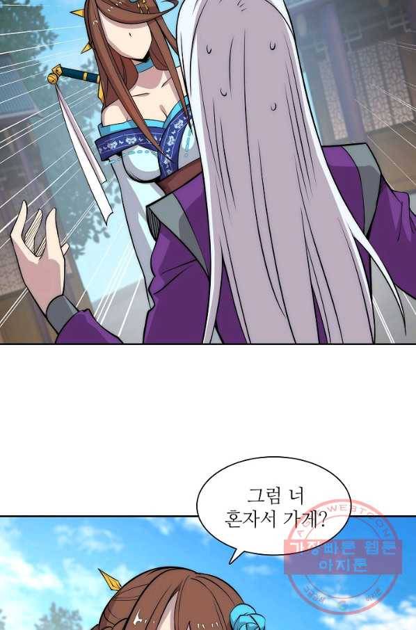 무림제왕의 은퇴생활 34화 13