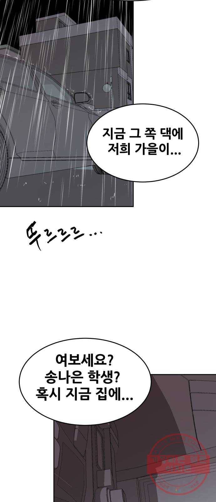 나의 계절 12화 3