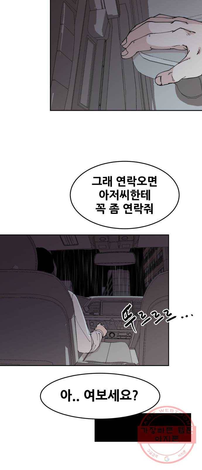 나의 계절 12화 4