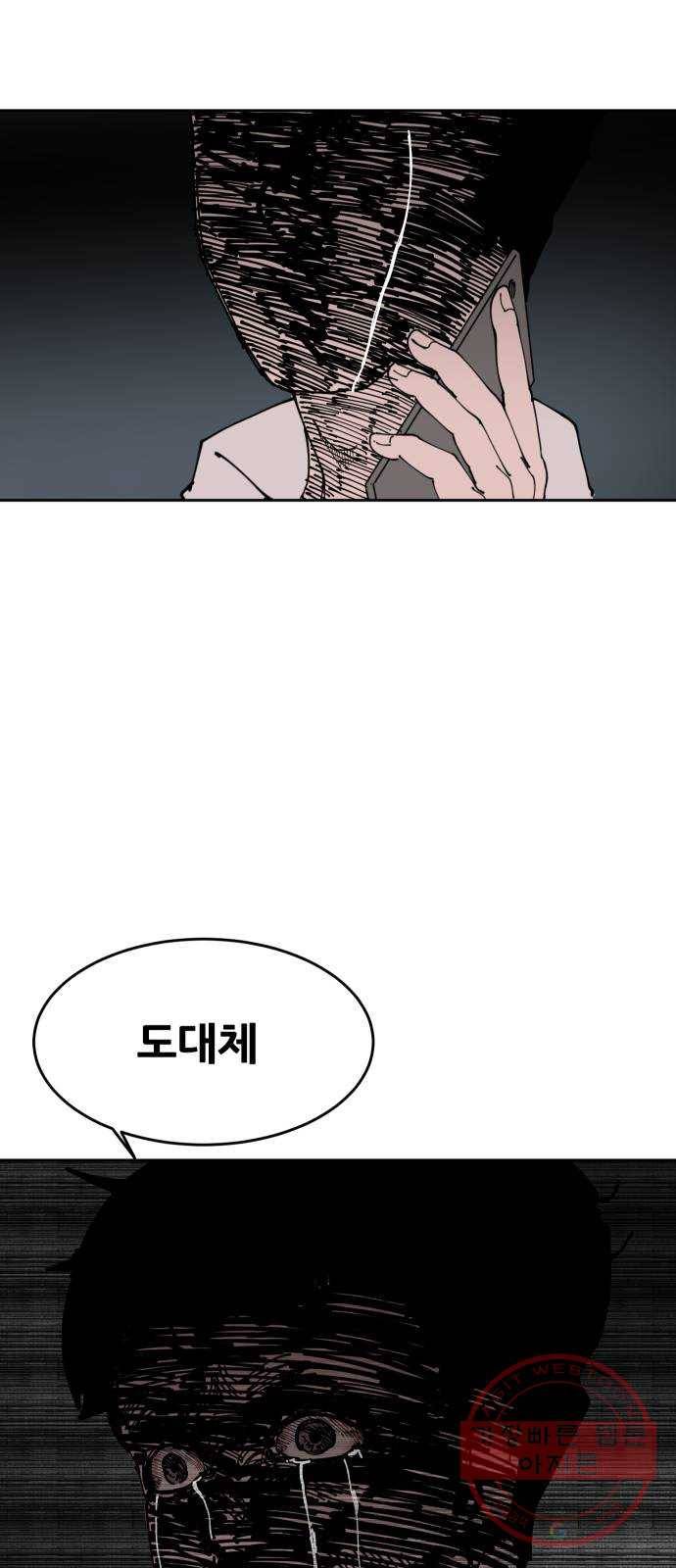 나의 계절 12화 6