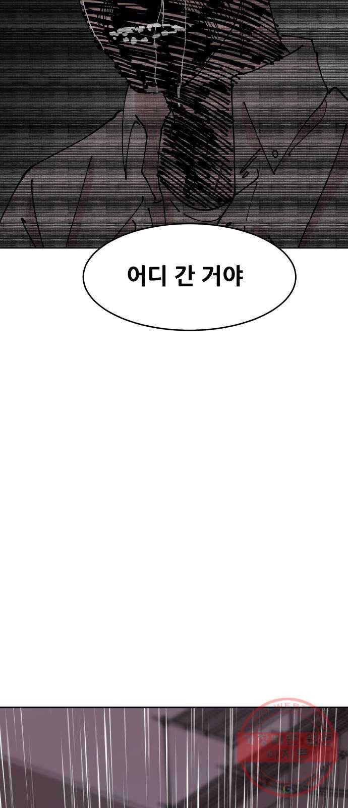 나의 계절 12화 7