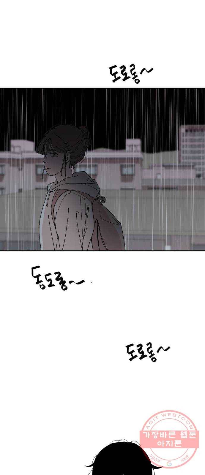 나의 계절 12화 9