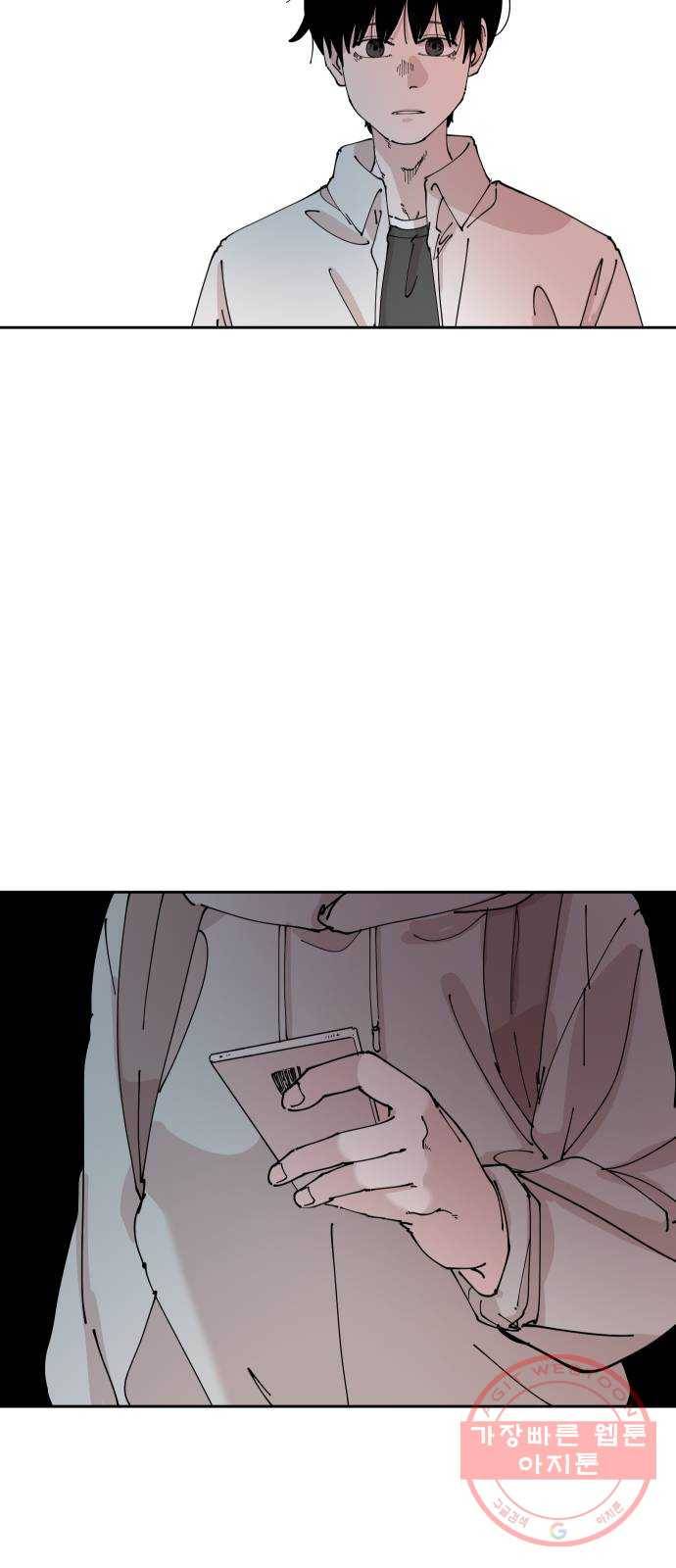 나의 계절 12화 10