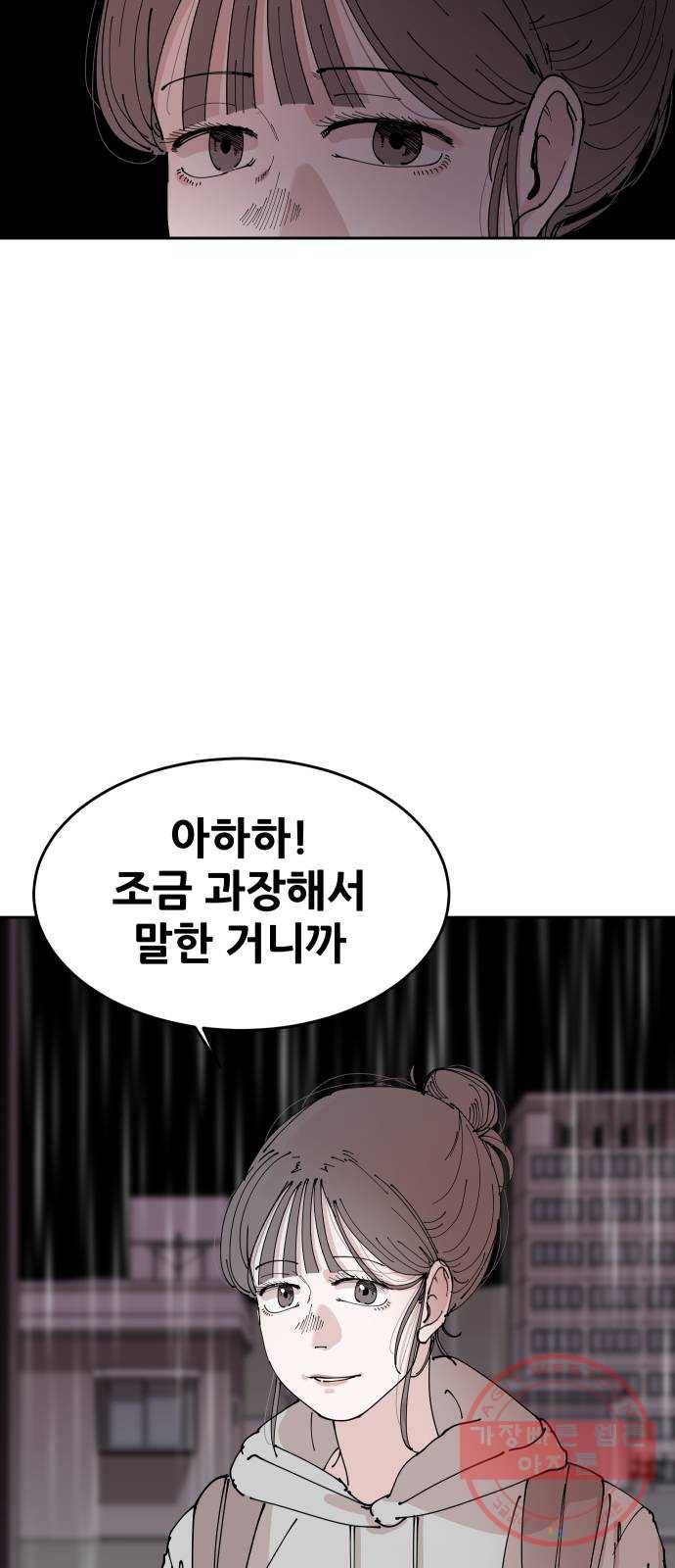 나의 계절 12화 12