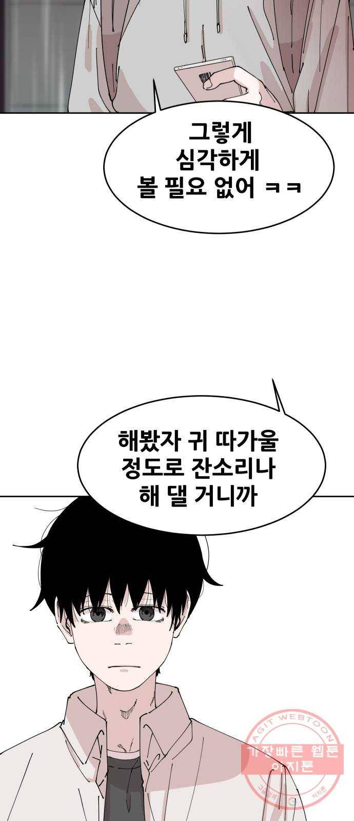 나의 계절 12화 13