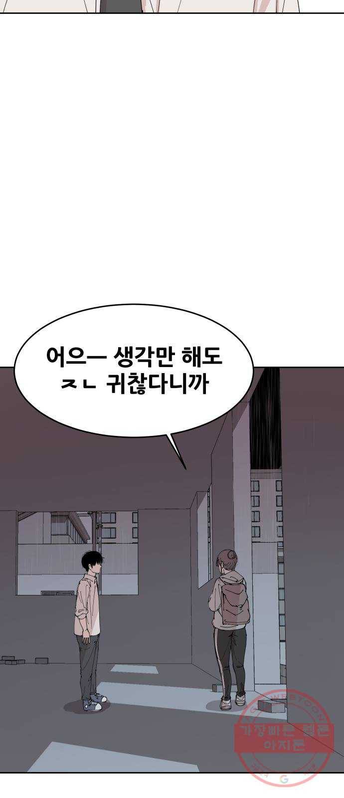 나의 계절 12화 14
