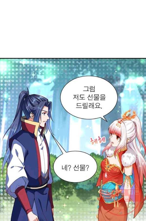 역천사신 144화 1