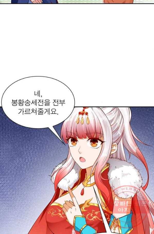 역천사신 144화 2