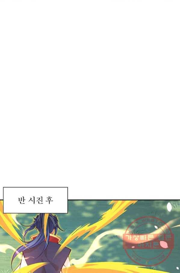 역천사신 144화 15