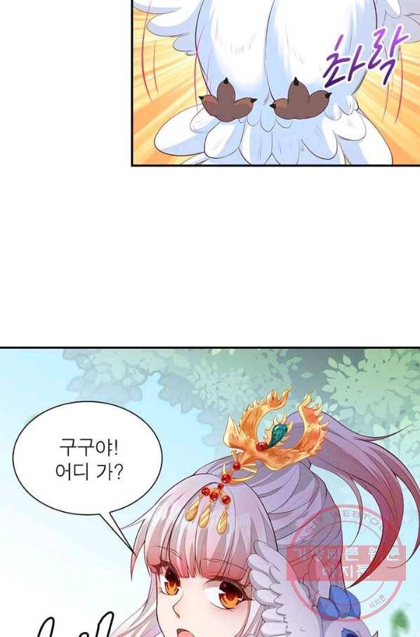 역천사신 144화 19