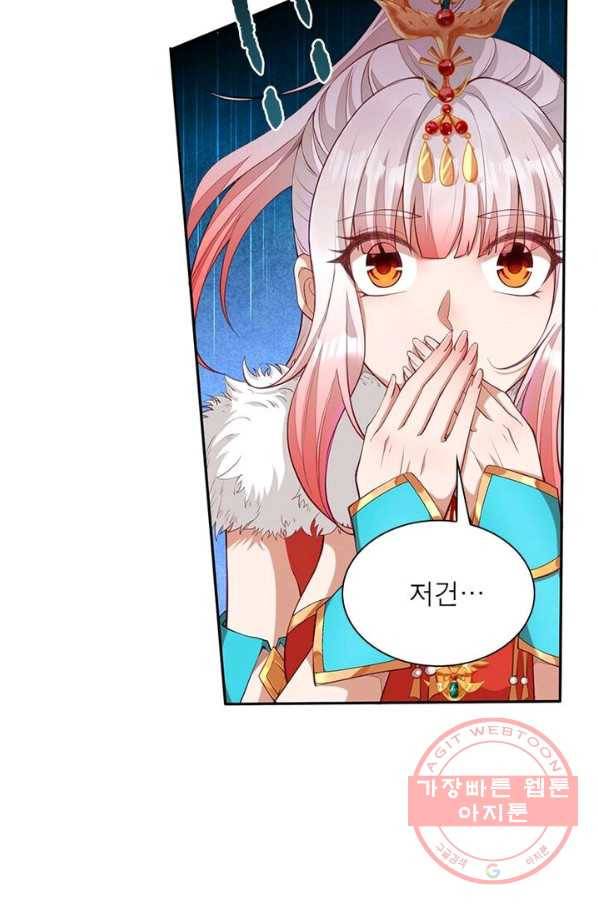 역천사신 144화 26