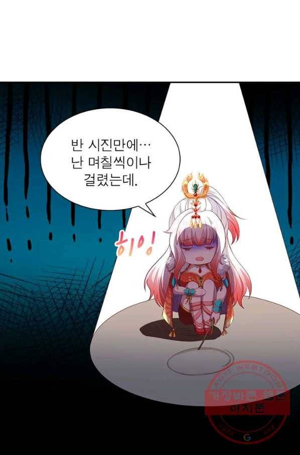 역천사신 144화 30