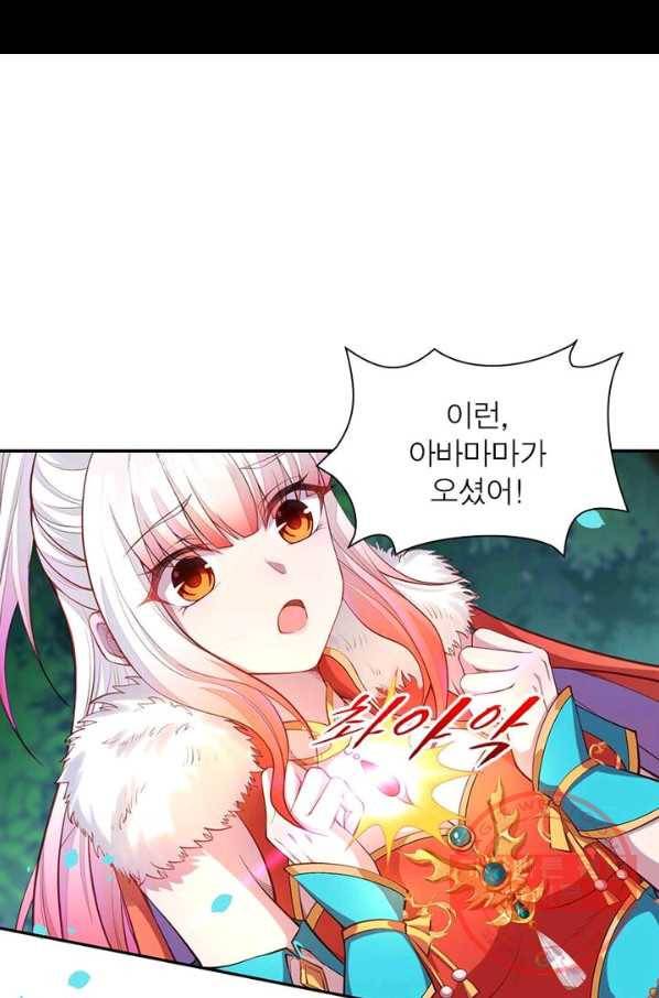 역천사신 144화 31