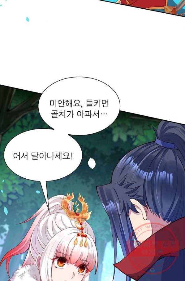 역천사신 144화 32