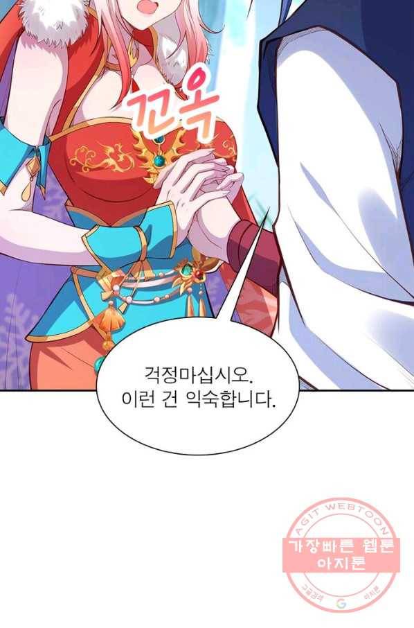 역천사신 144화 33