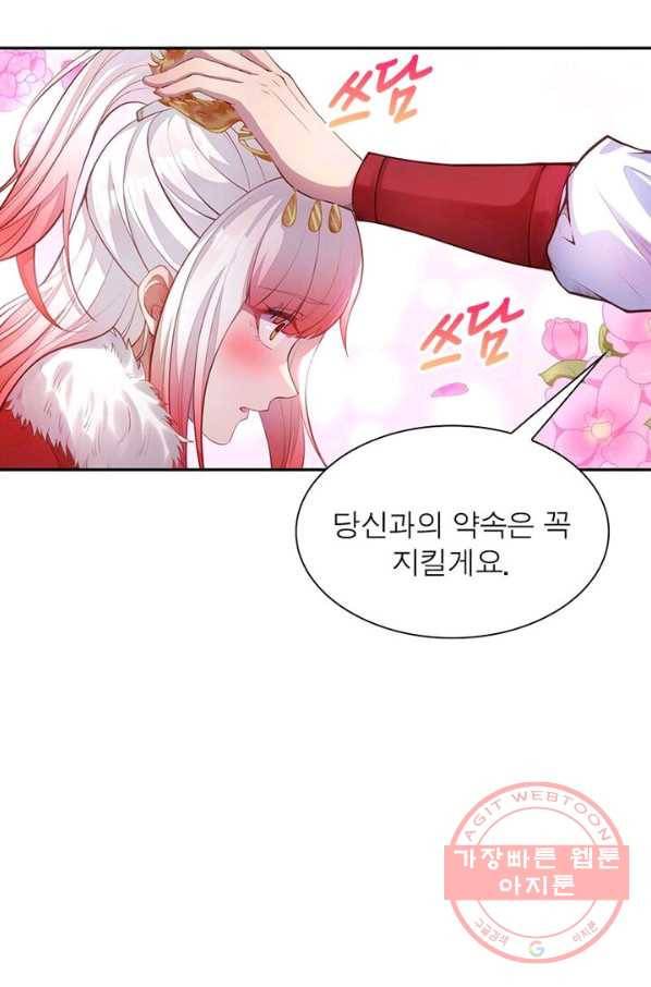 역천사신 144화 34