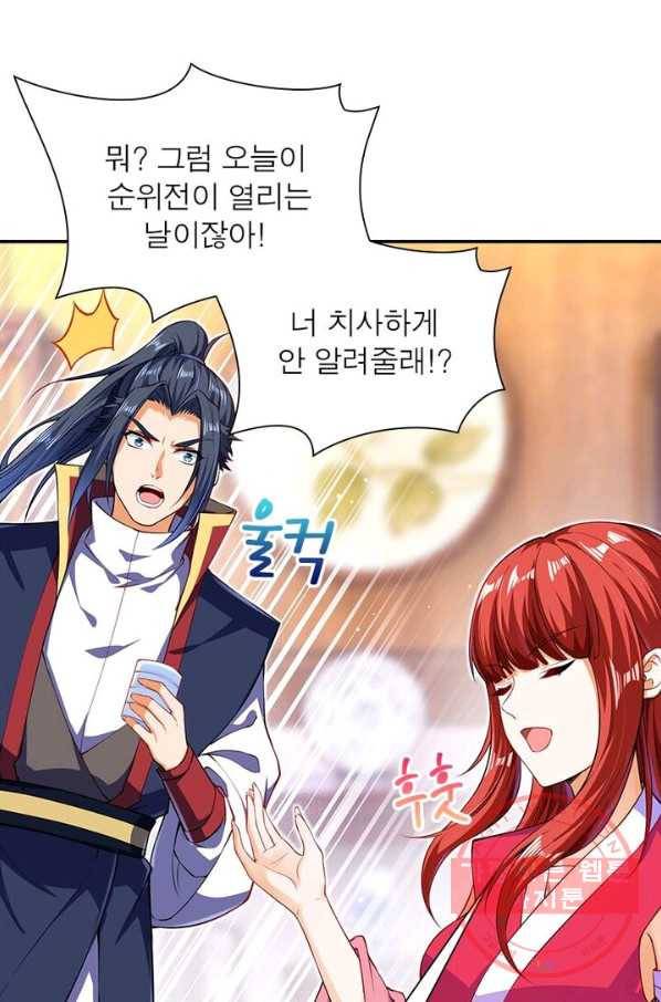 역천사신 144화 42