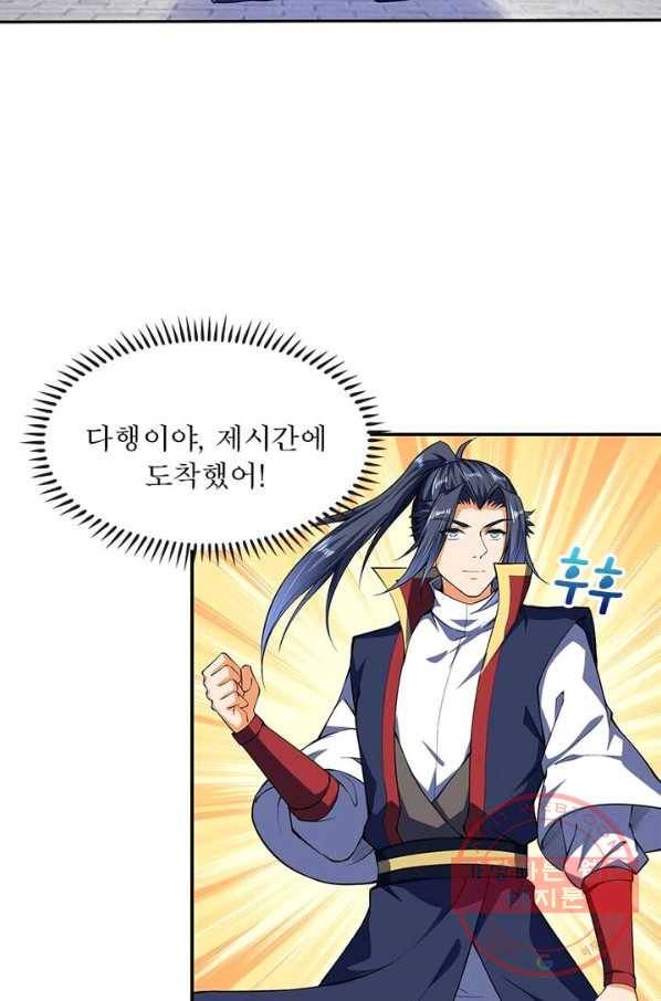 역천사신 144화 47
