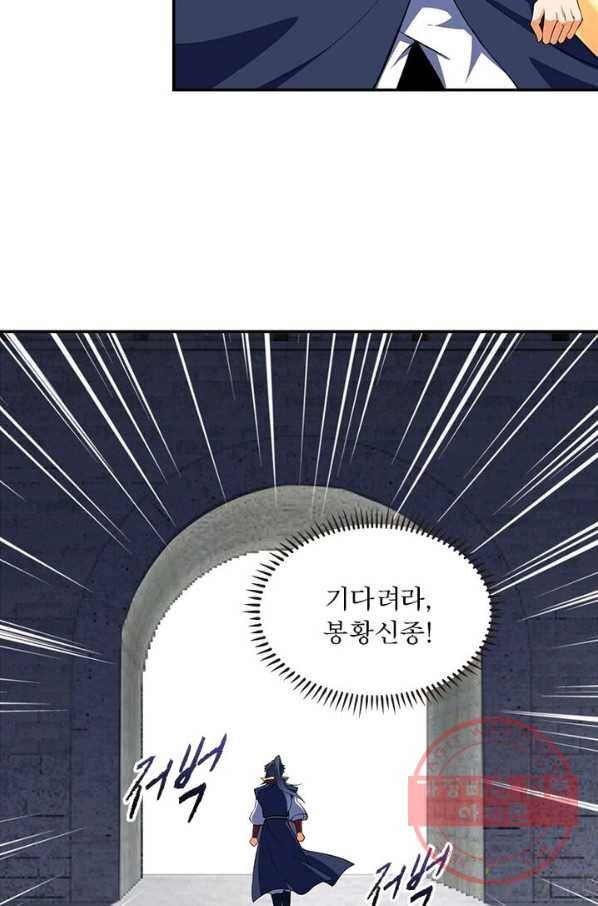 역천사신 144화 48