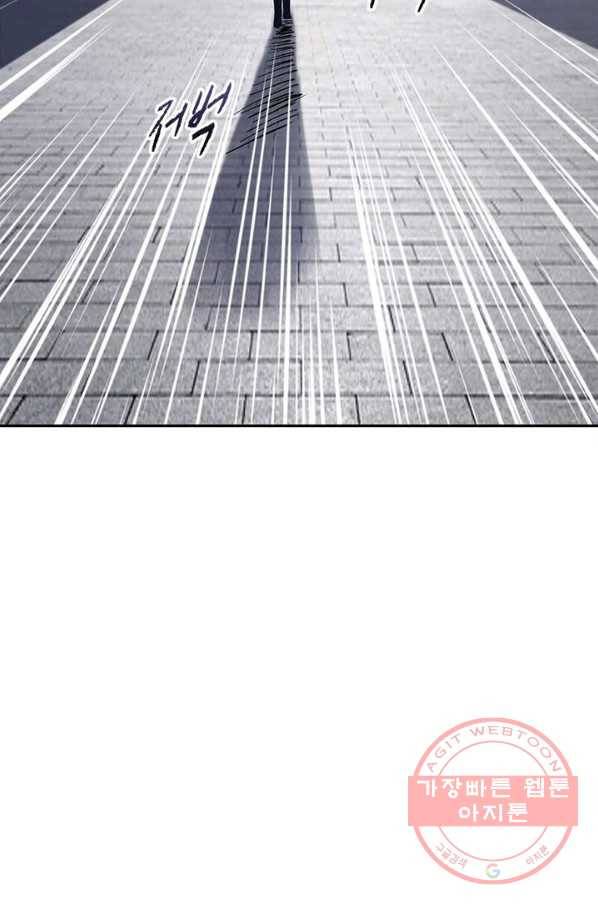역천사신 144화 49