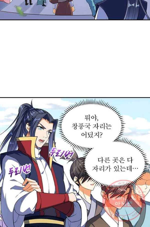 역천사신 144화 51