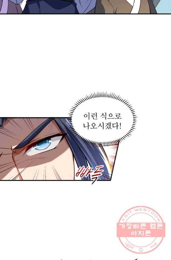 역천사신 144화 52