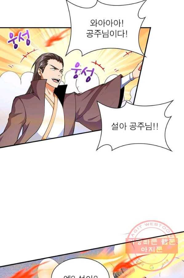 역천사신 144화 53