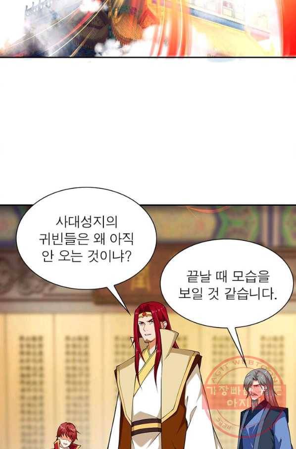 역천사신 144화 56