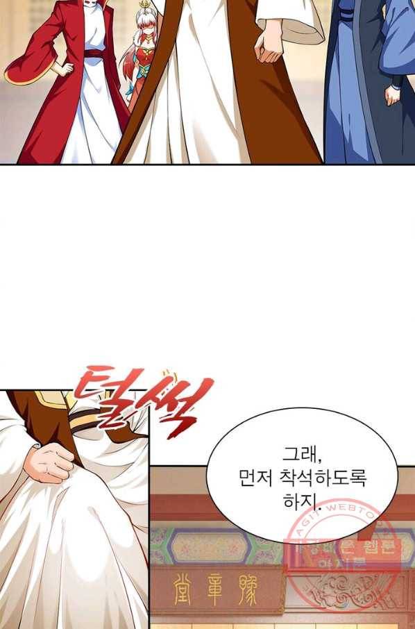 역천사신 144화 57