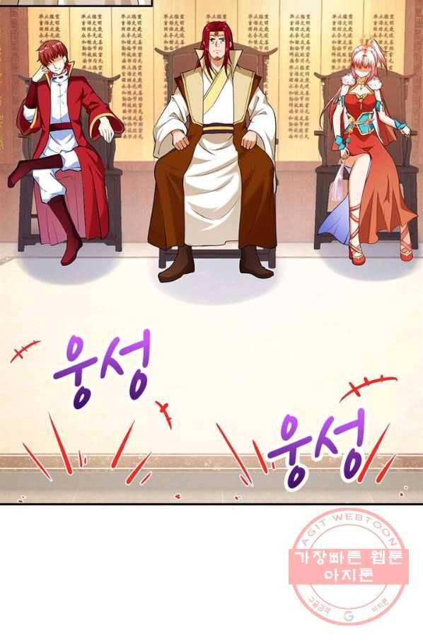 역천사신 144화 58