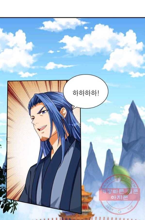 역천사신 144화 59