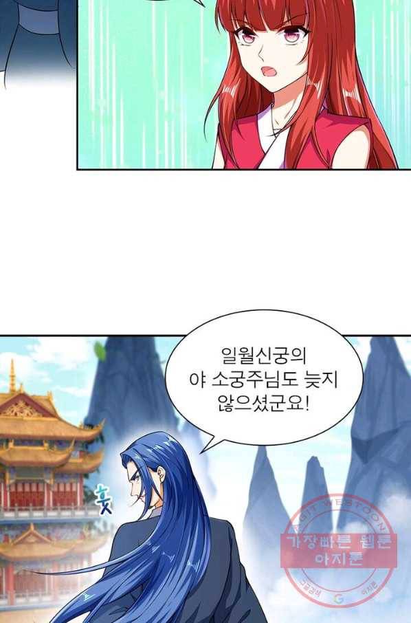 역천사신 144화 61
