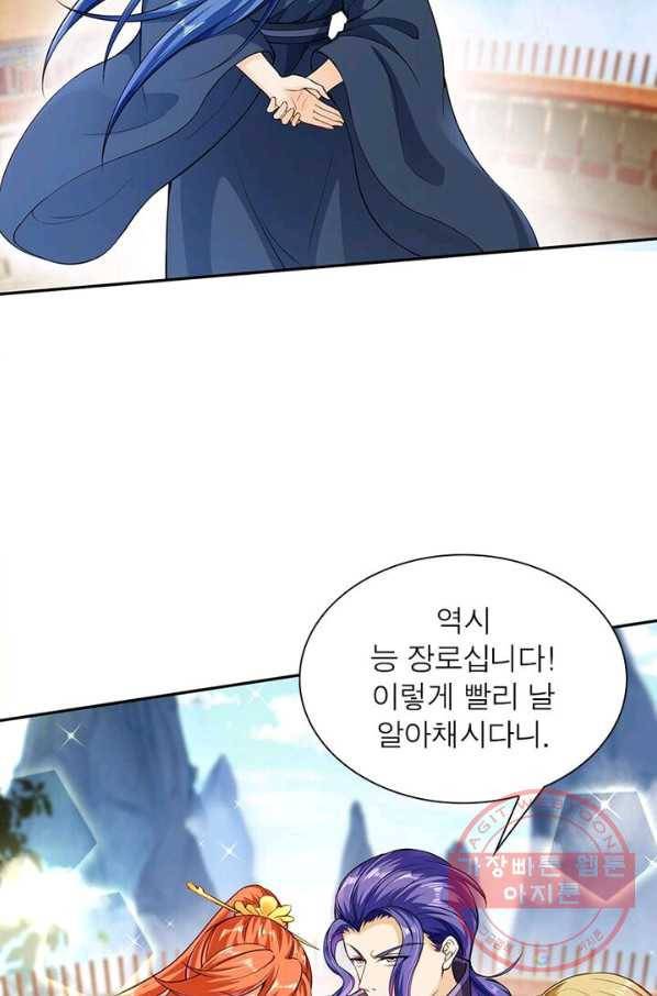 역천사신 144화 62