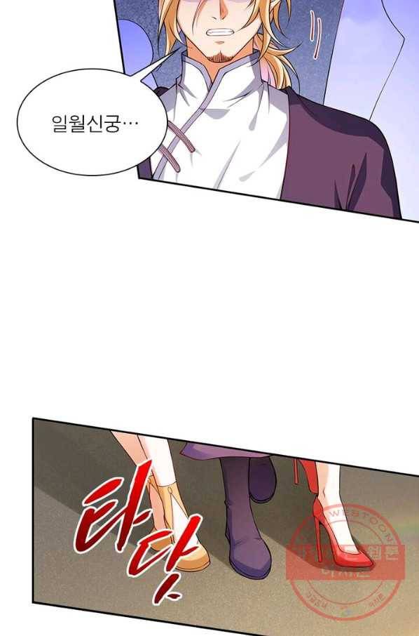 역천사신 144화 64