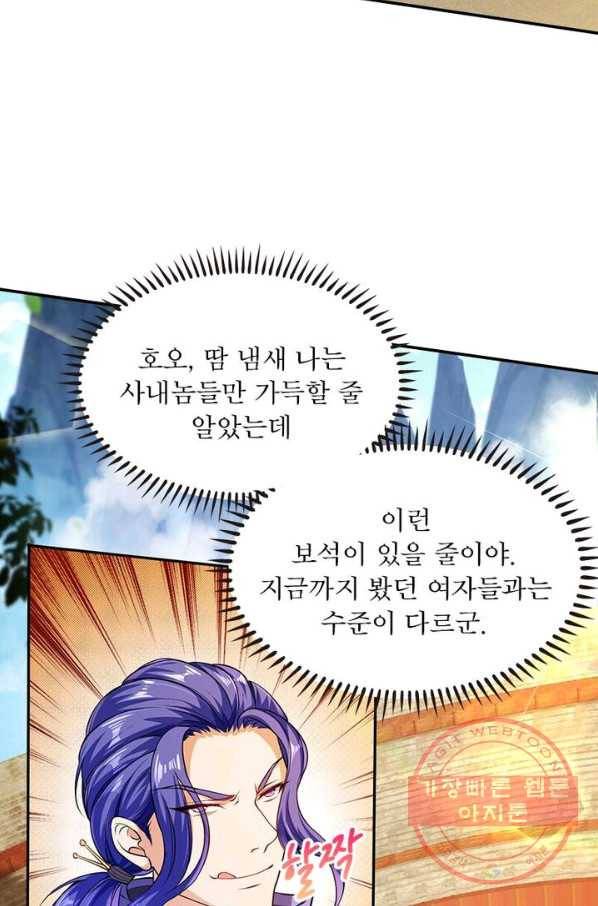 역천사신 144화 65
