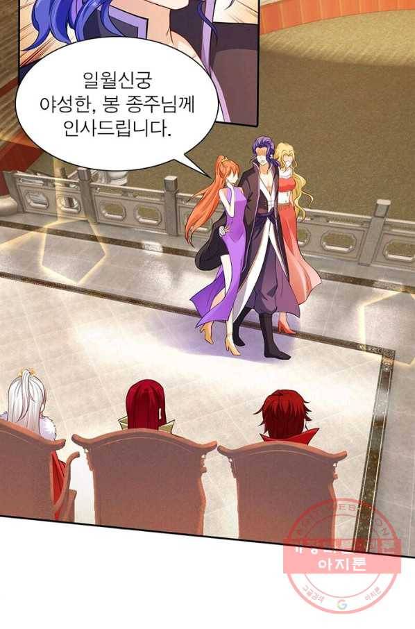 역천사신 144화 66