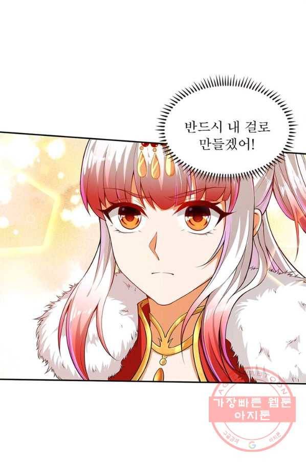 역천사신 144화 67
