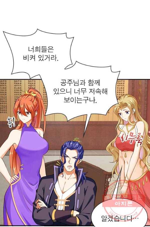 역천사신 144화 68